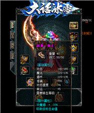 天龙八部私服端淘宝